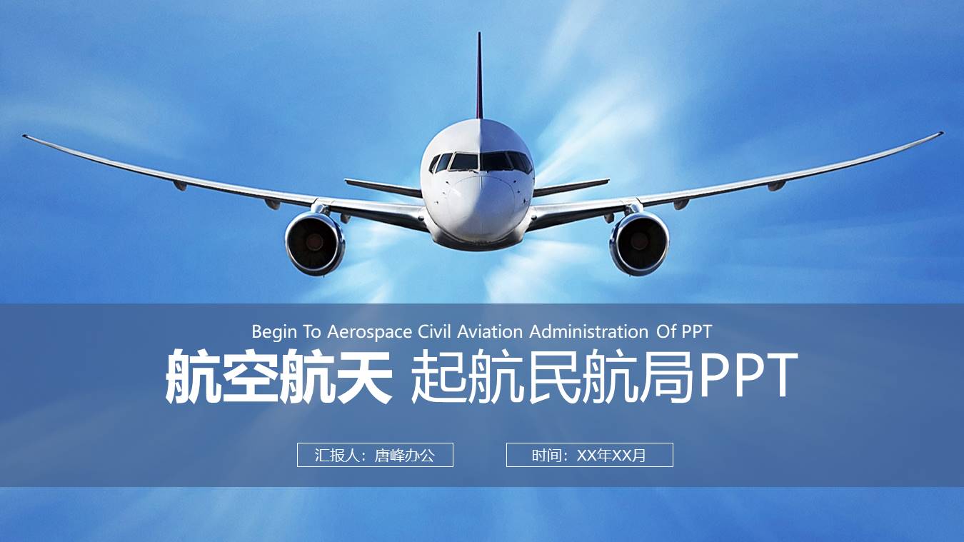 物流行业 (6).pptx